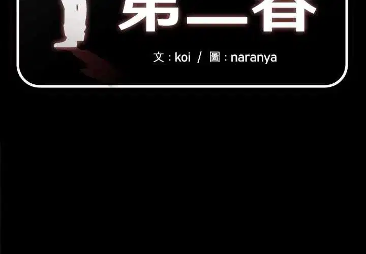 第44話