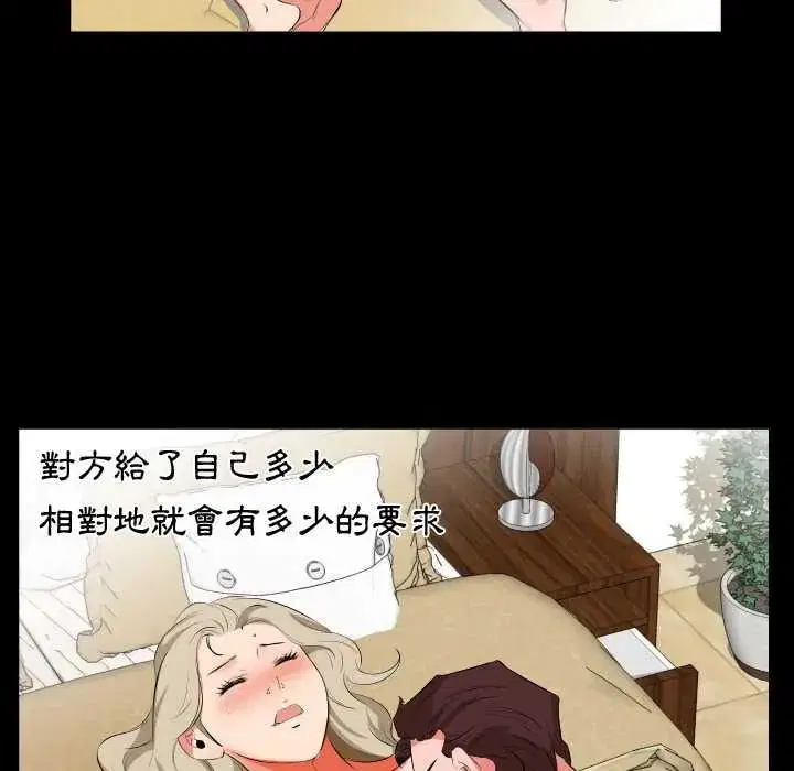 第44話