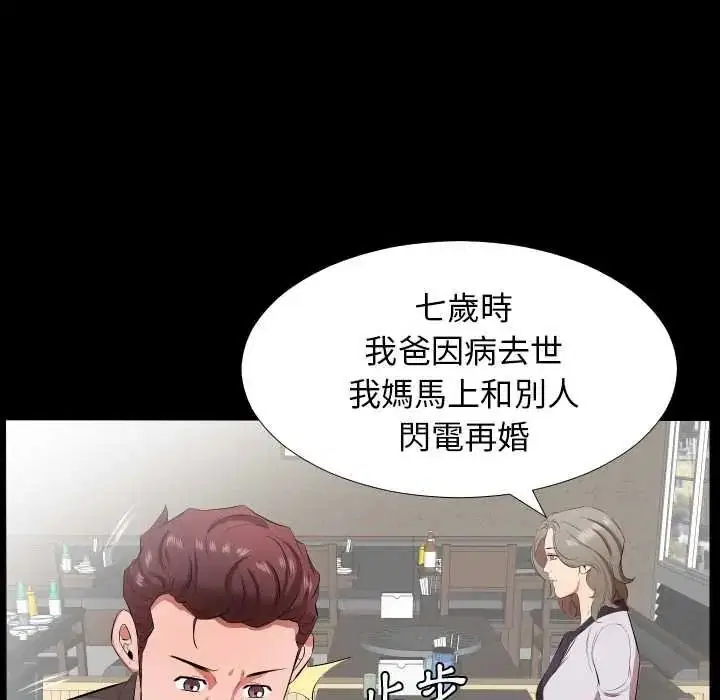 第44話