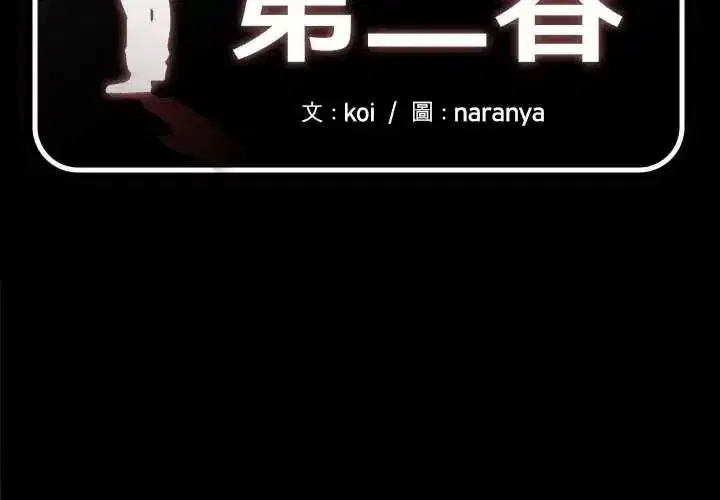 第45話