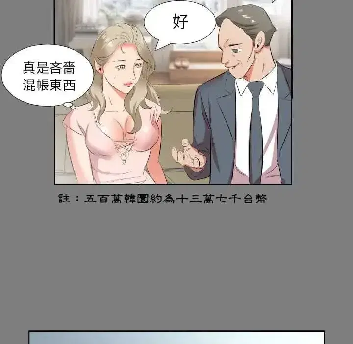 第45話