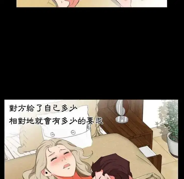 第45話
