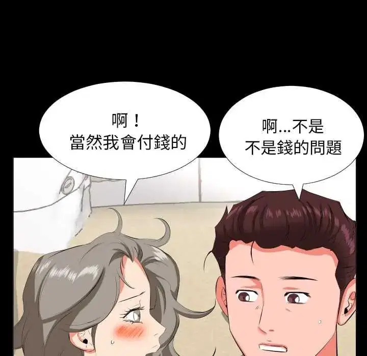 第46話