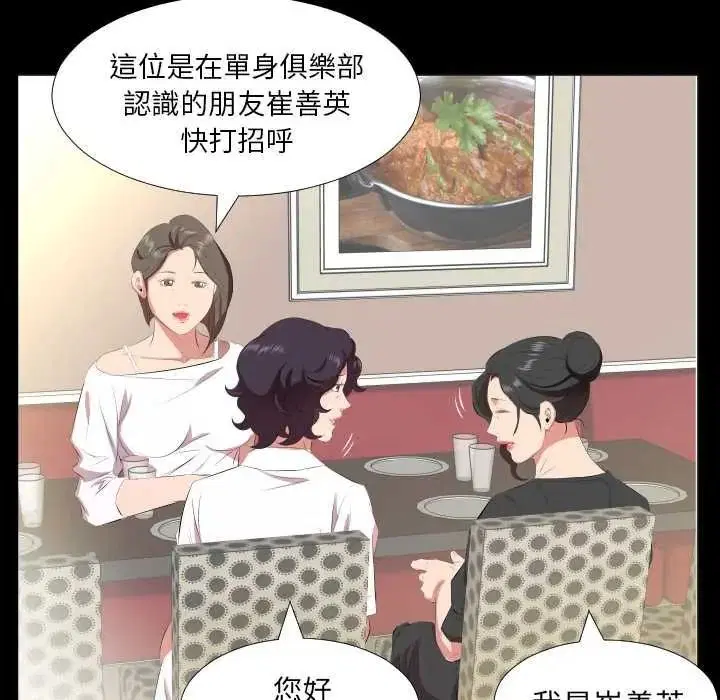 第46話