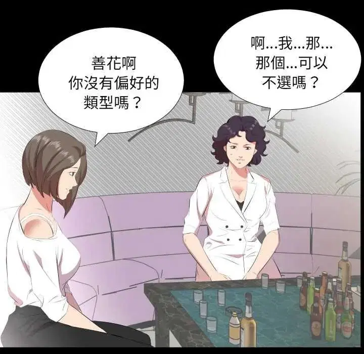 第46話