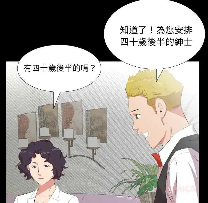 第46話
