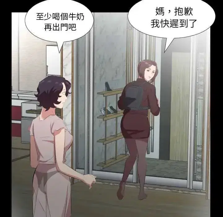 第47話 - 第25页