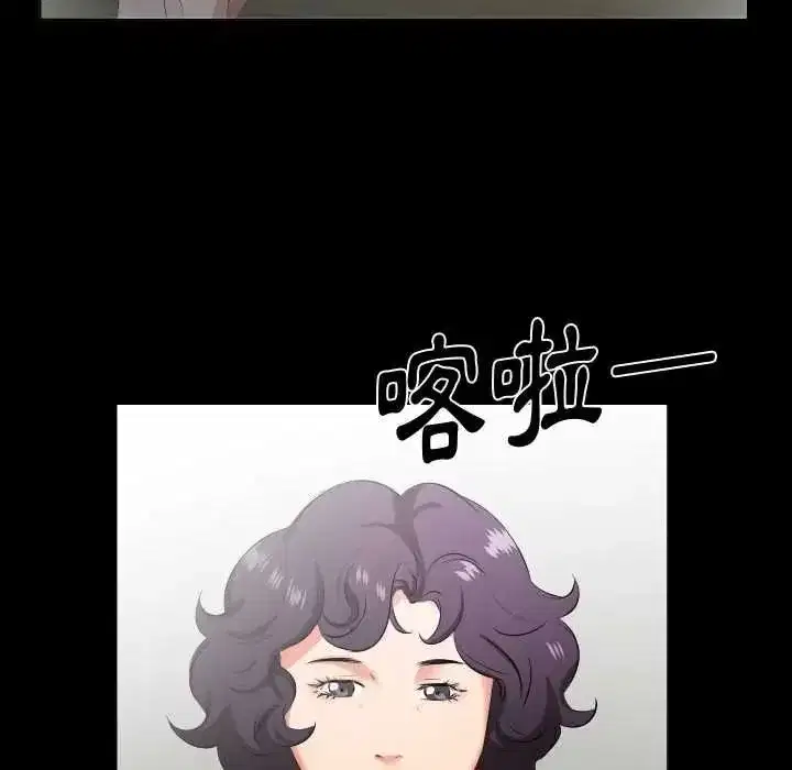 第47話 - 第26页