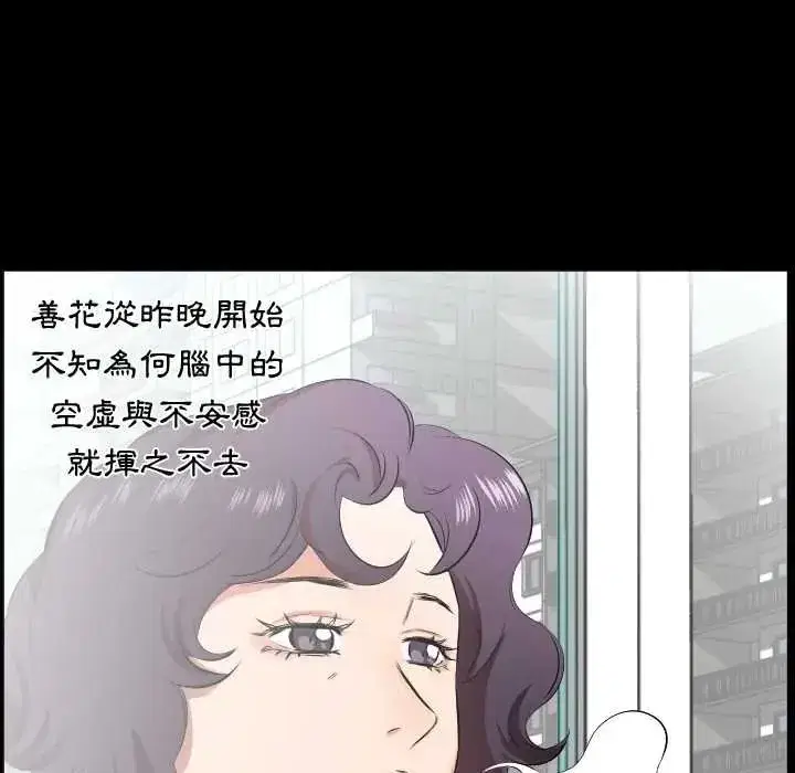 第47話 - 第36页