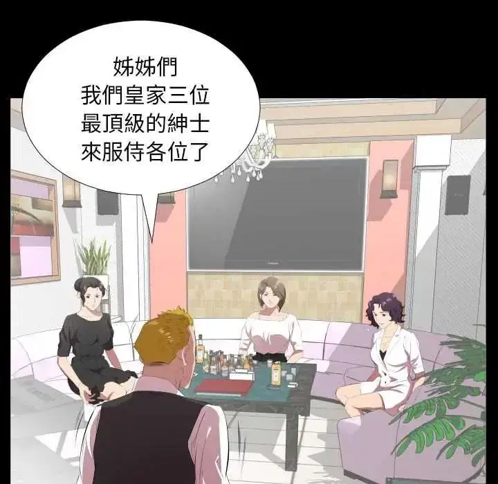第47話 - 第85页