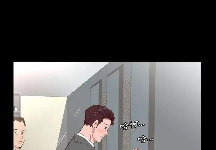 第48話 - 第11页