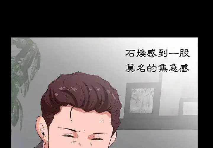 第48話 - 第14页