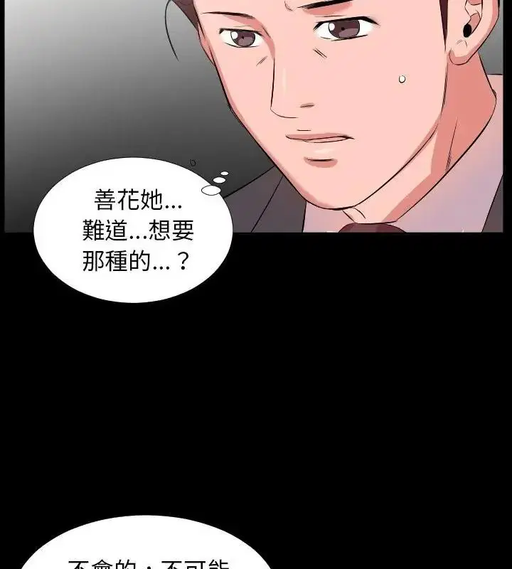 第48話 - 第16页