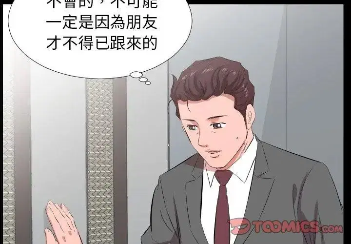 第48話 - 第17页