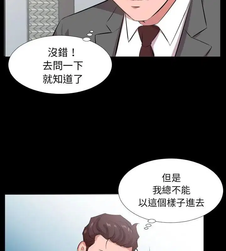 第48話 - 第19页