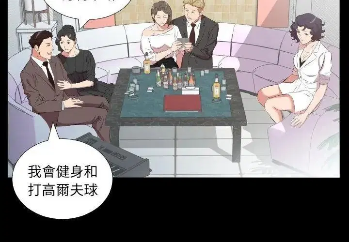 第48話 - 第23页