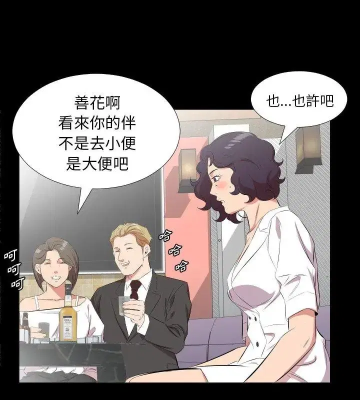 第48話 - 第24页