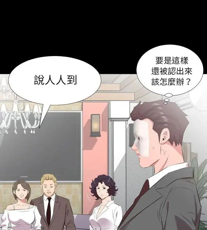 第48話 - 第28页