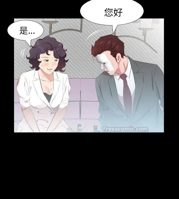 第48話 - 第30页