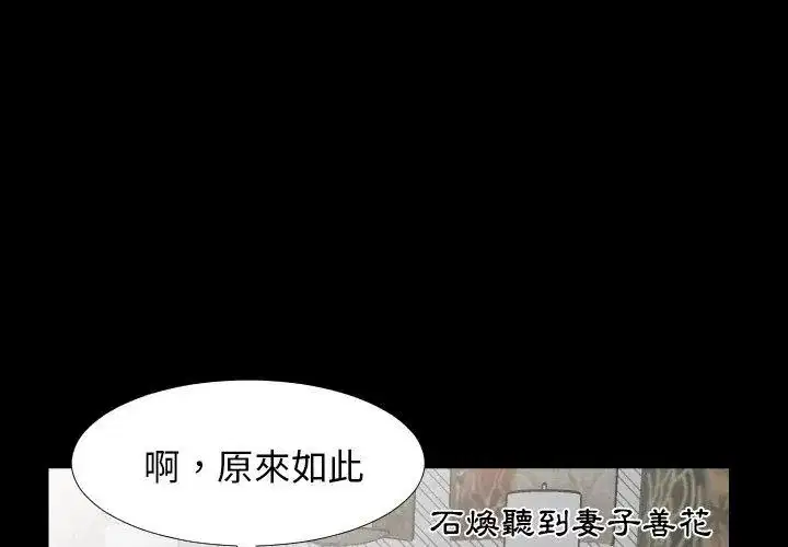 第48話 - 第35页