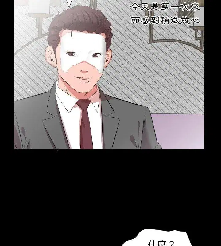 第48話 - 第36页