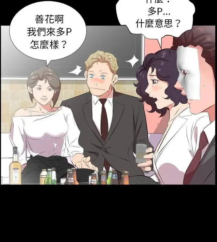 第48話 - 第37页