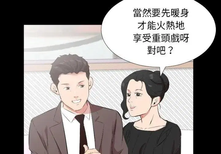 第48話 - 第41页