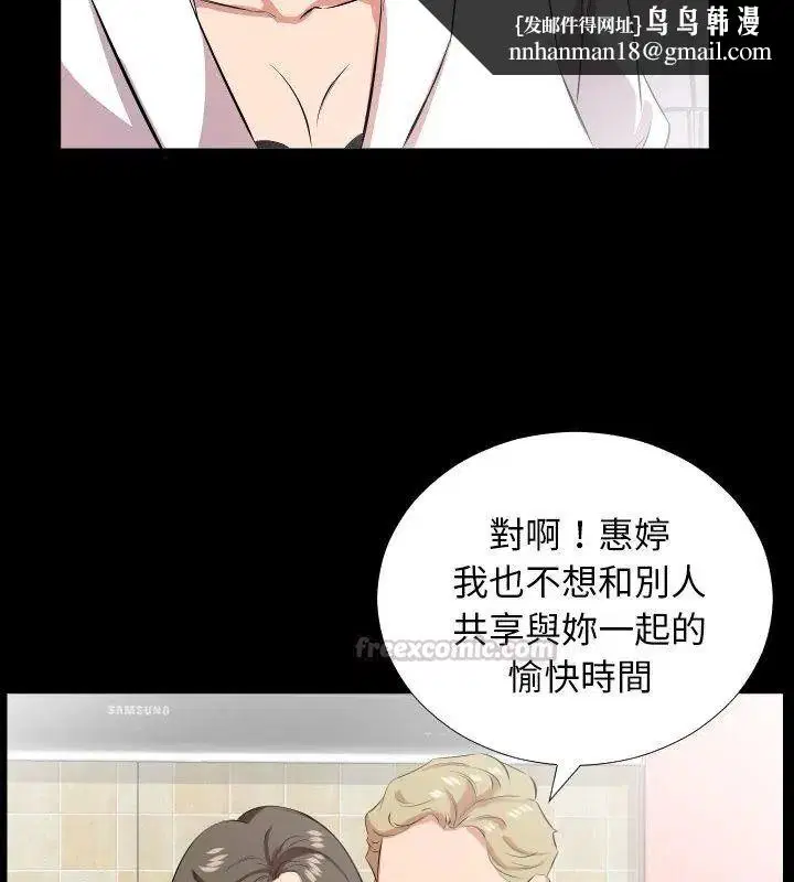 第48話 - 第45页