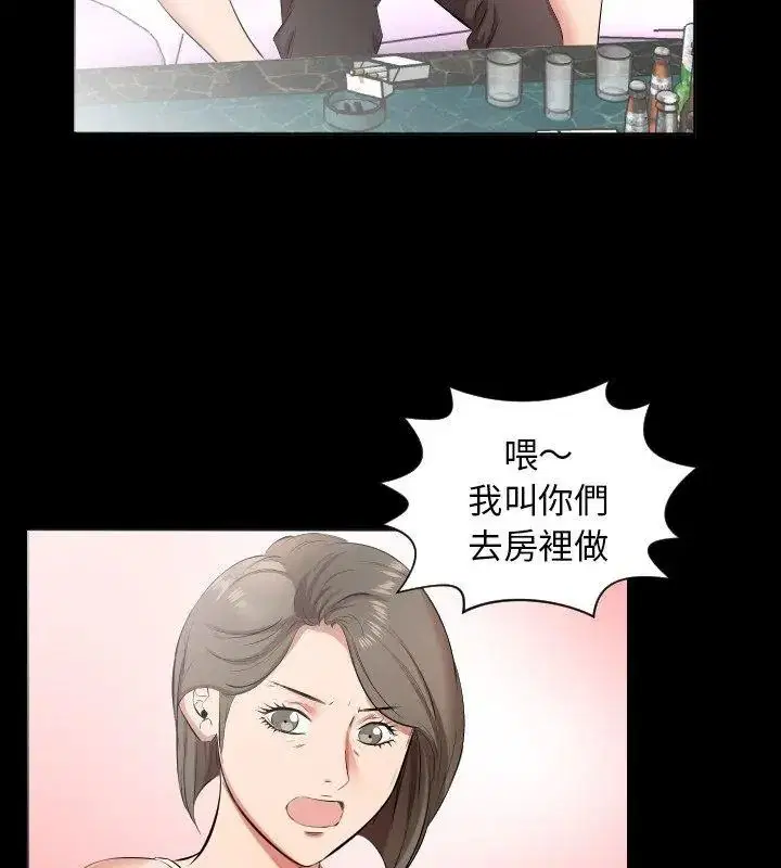 第48話 - 第48页