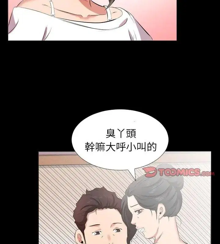 第48話 - 第49页