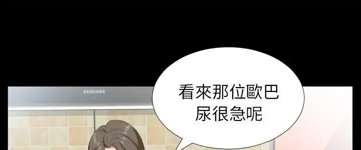 第48話 - 第5页