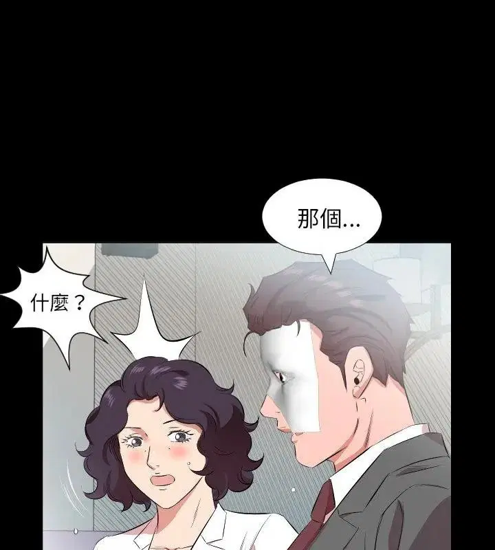 第48話 - 第58页