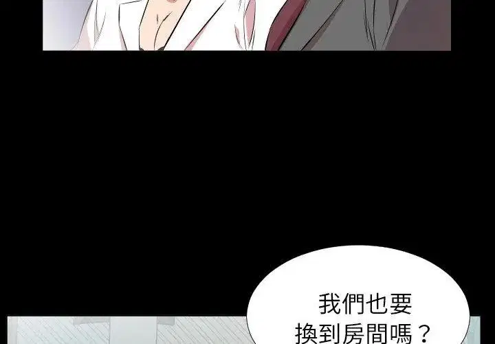 第48話 - 第59页