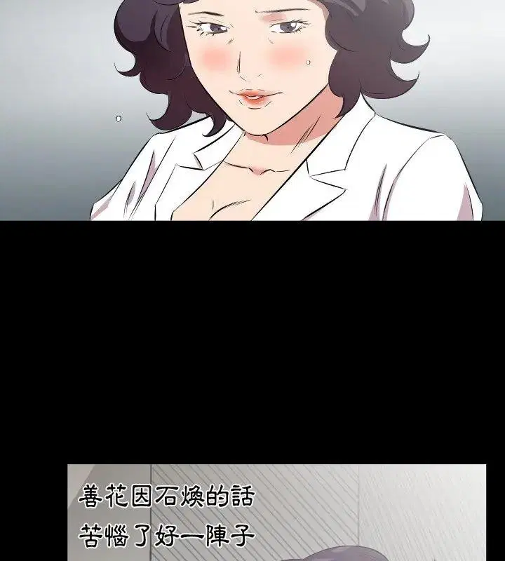 第48話 - 第66页