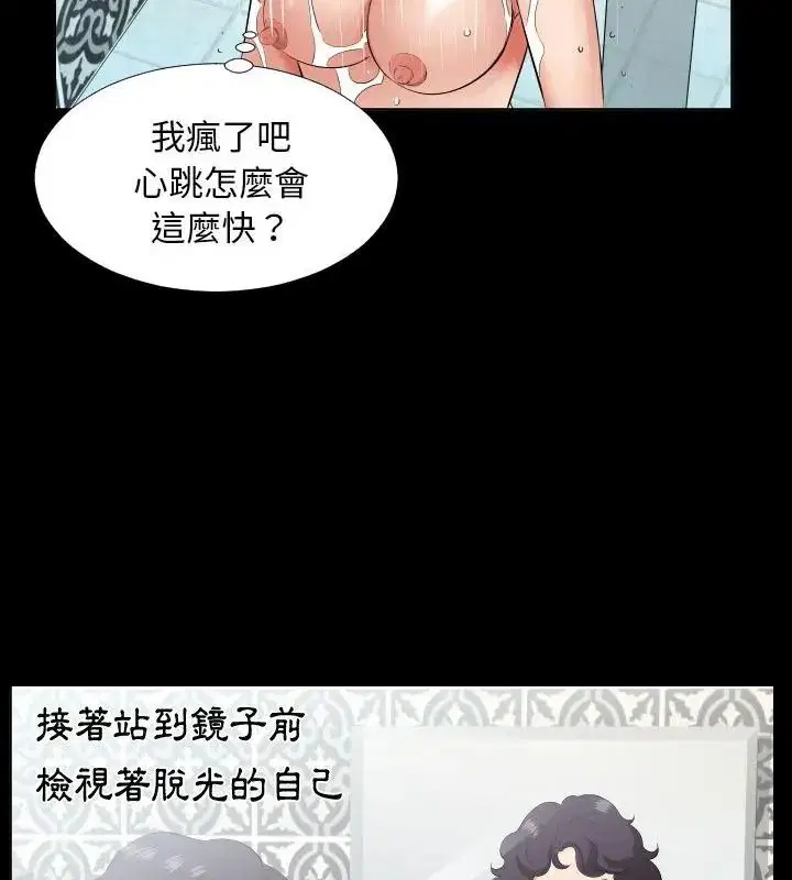 第48話 - 第79页