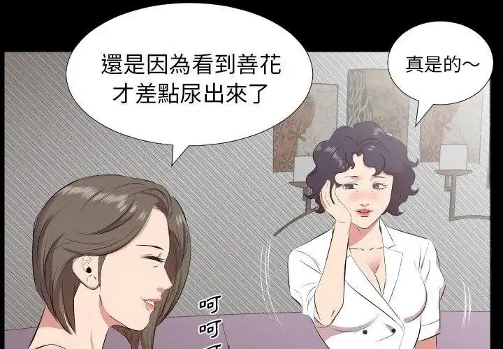 第48話 - 第8页