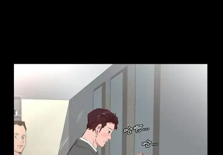 第49話 - 第11页