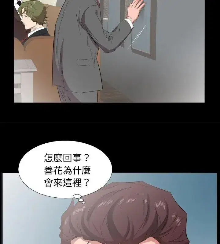 第49話 - 第12页