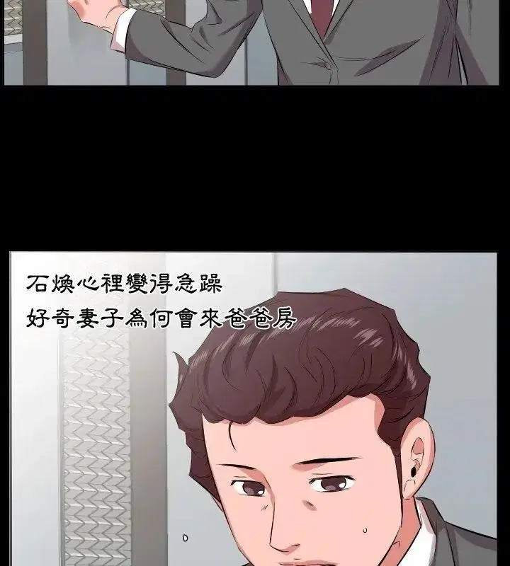 第49話 - 第18页
