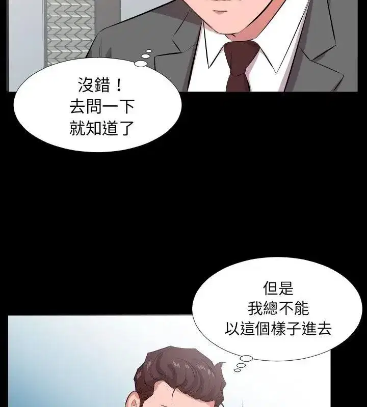第49話 - 第19页