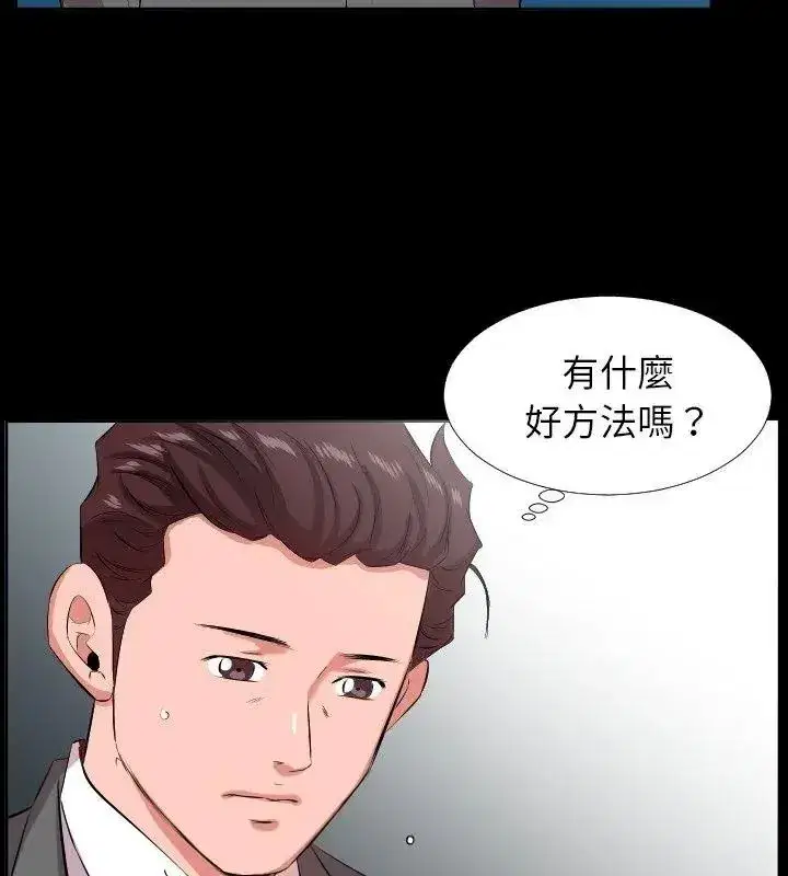 第49話 - 第21页