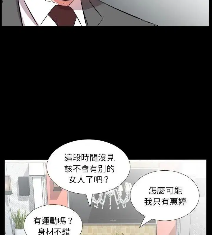 第49話 - 第22页