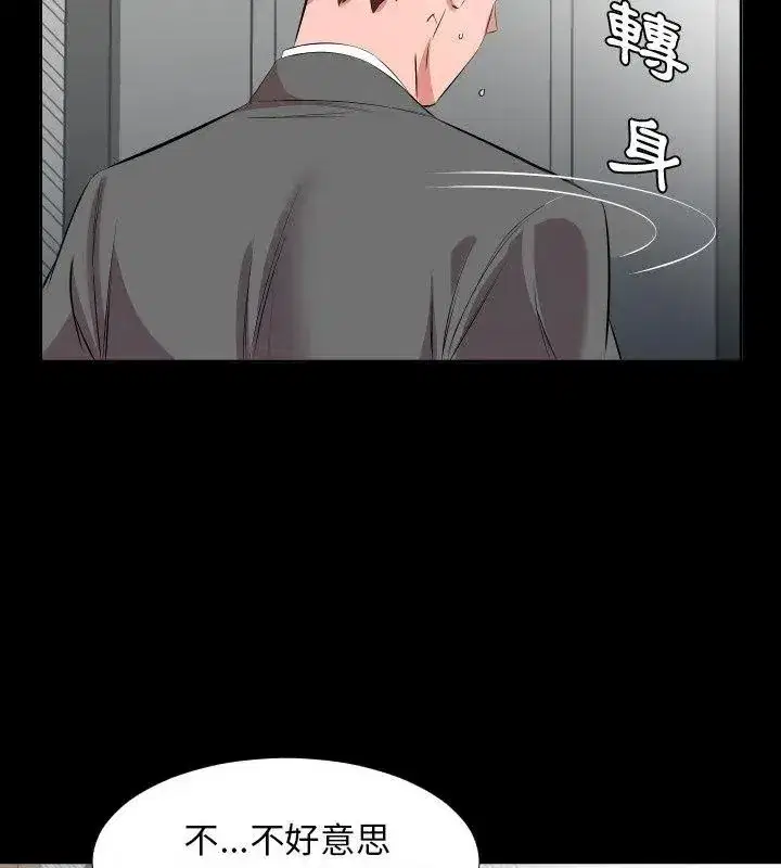 第49話 - 第3页