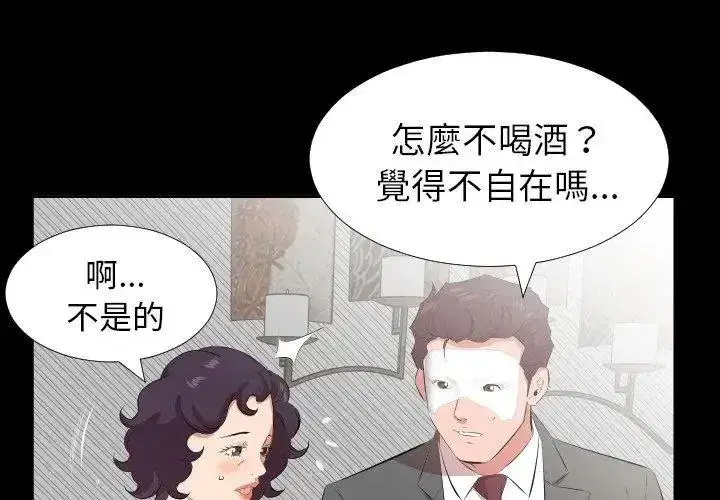 第49話 - 第32页