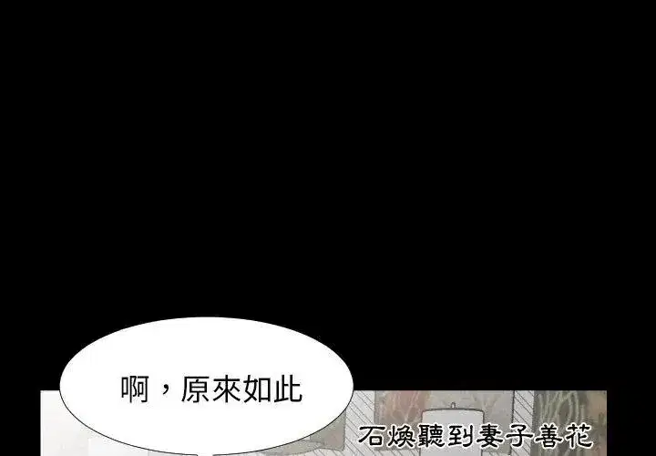 第49話 - 第35页