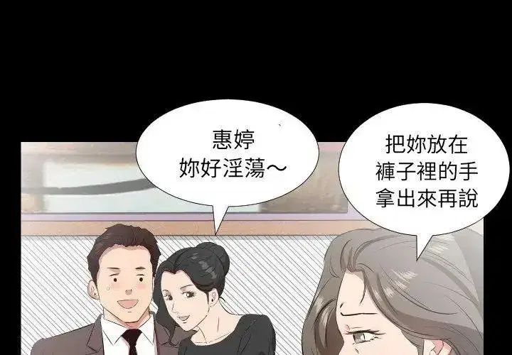 第49話 - 第38页