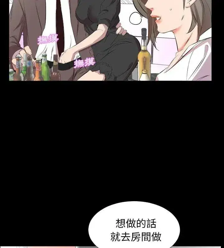 第49話 - 第39页