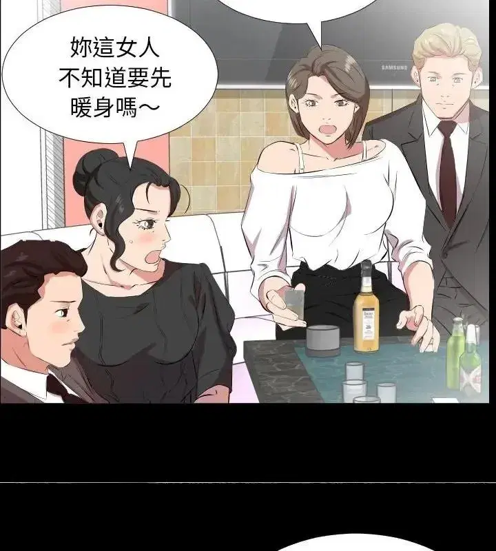 第49話 - 第40页
