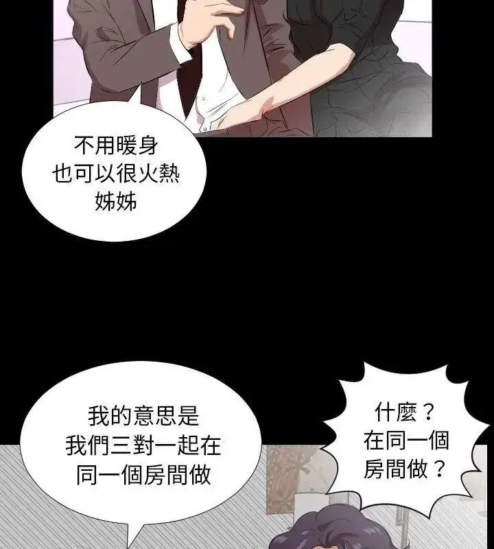 第49話 - 第42页