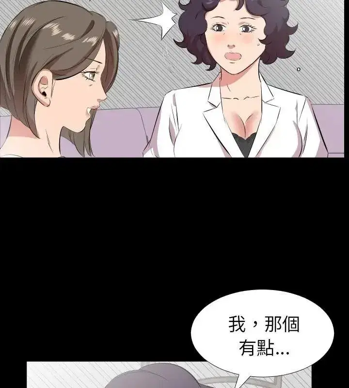 第49話 - 第43页